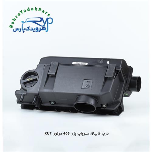 درب قالپاق سوپاپ پژو 405 ( موتور XU7 ) مژده وصل