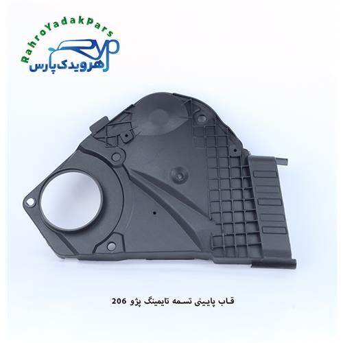 قاب پایینی تسمه تایمینگ پژو 206 ( موتور TU3 ) مژده وصل