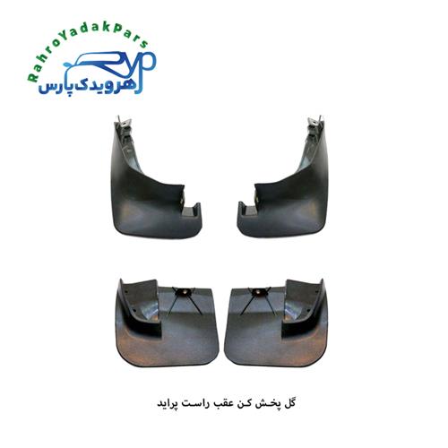 گل پخش کن ( شلگیر )عقب راست پراید ( مژده وصل )