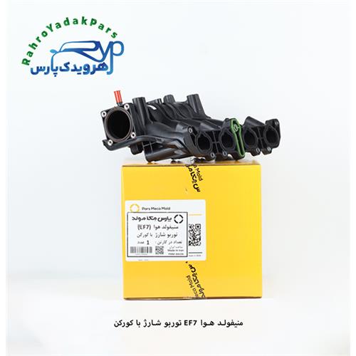 منیفولد هوا سمند ملی توربو شارژ EF7 با کور کن مژده وصل
