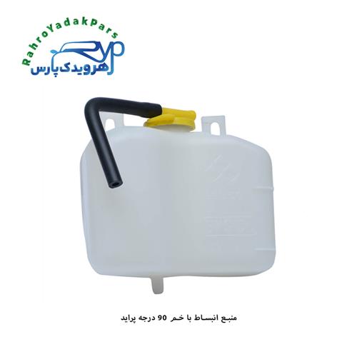 منبع انبساط با خم 90 درجه پراید ( مژده وصل )