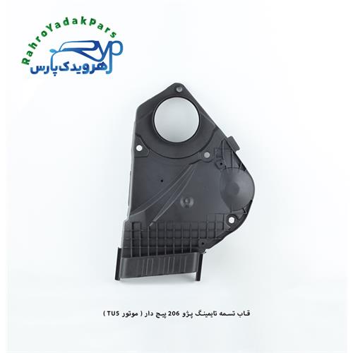 قاب تسمه تایمینگ پژو 206 پیچ دار ( موتور TU5 ) مژده وصل