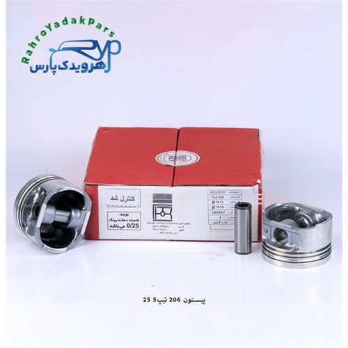 پیستون 206 تیپ5 / سایز 25 ( تبریز )