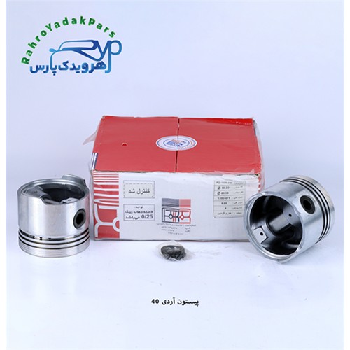 پیستون روا / سایز 40 ( تبریز )
