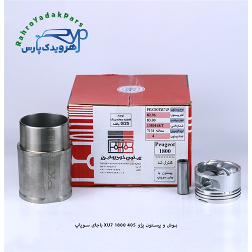 بوش و پیستون پژو / 405 XU7 1800 - با جای سوپاپ ( تبریز )