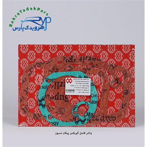 واشر کامل گیربکس پیکان نسوز ( مشهد واشر )