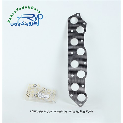 واشر گلویی اگزوز پیکان - روآ - آریسان ( دوبل ) ( موتور OHV )( مشهد واشر )