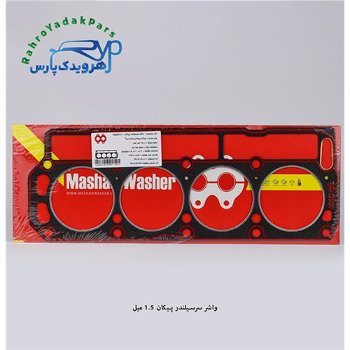 واشر سرسیلندر پیکان 1.5 میل با كوتينگ ( مشهد واشر )