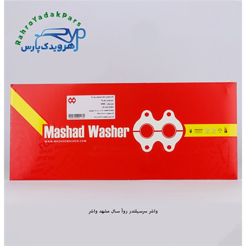 واشر سرسیلندر روآ سال ( مشهد واشر )