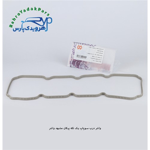 واشر درب سوپاپ یک تکه پیکان 1235-6 ميل (مشهد واشر)