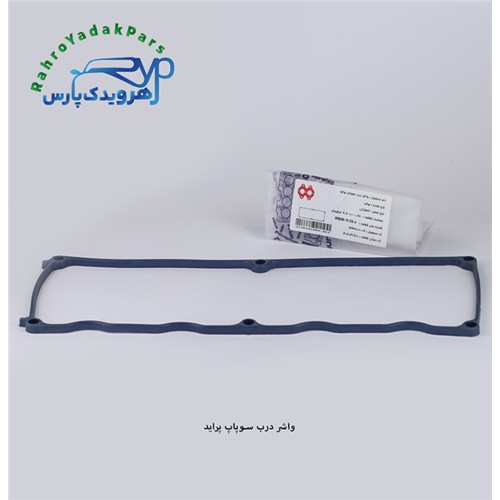 واشر درب سوپاپ پراید ( مشهد واشر )