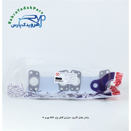 واشر بغل اگزوز عایق حرارتی کامل پژو 405 یورو 4 ( مشهد واشر )