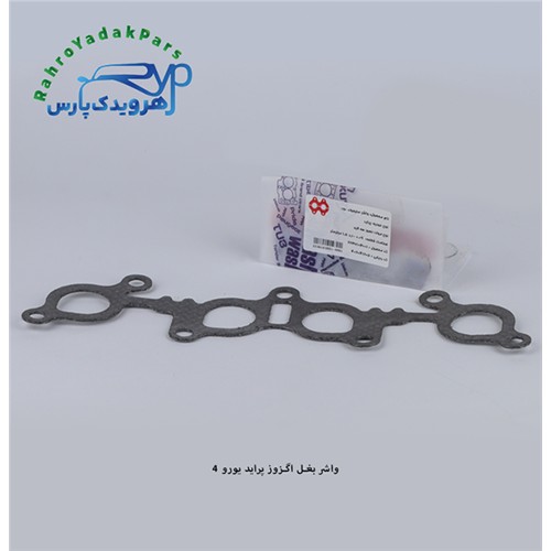 واشر منیفولد اگزوز پراید یورو 4 فلزی ( مشهد واشر )