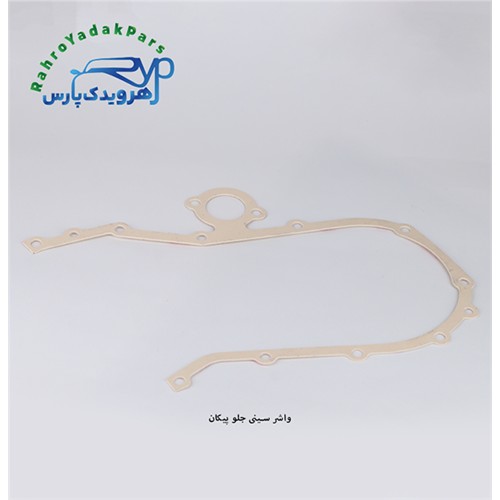 واشر سینی جلو پیکان ( مشهد واشر )