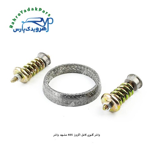 واشر گلویی کامل اگزوز 405 کد 500001 ( مشهد واشر )