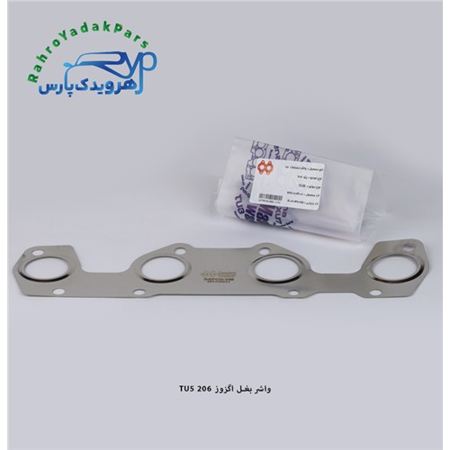 واشر بغل اگزوز 206 TU5 ( مشهد واشر )
