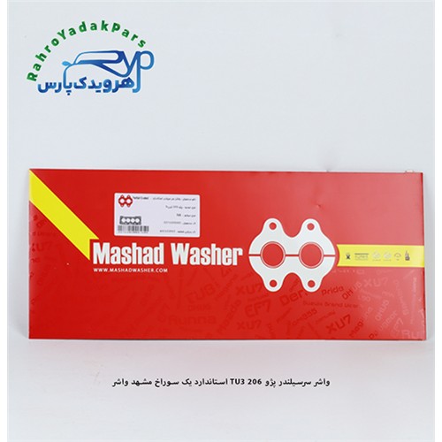 واشر سرسیلندر پژو 206/ تیپ 2 و 3 - استاندارد ( مشهد واشر )