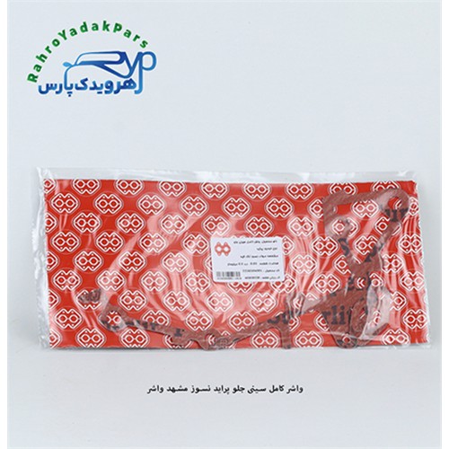 واشر کامل سینی جلو ( پراید-تیبا ) اویل پمپ ( مشهد واشر )