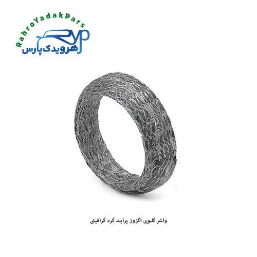 واشر گلویی اگزوز پراید گرد گرافیتی ( مشهد واشر )