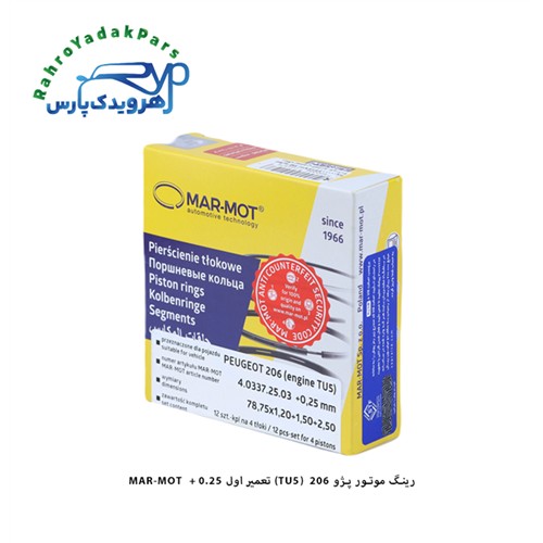 رینگ موتور پژو 206 - TU5 سایز 25 / مارموت ( MARMOT )