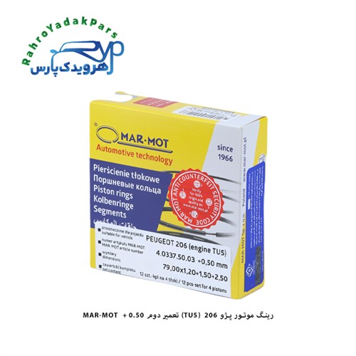 رینگ موتور پژو 206 ( TU5 ) - سایز 50 / مارموت ( MARMOT )