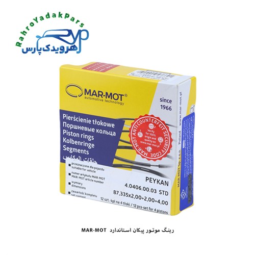 رینگ موتور پیکان استاندارد / مارموت ( MARMOT )
