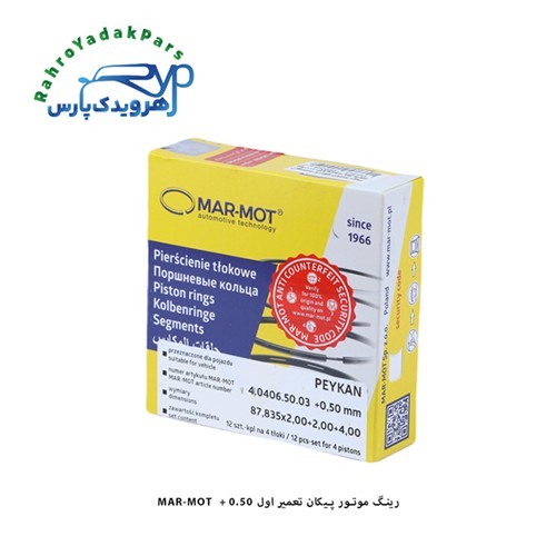 رینگ موتور پیکان - سایز 50 / مارموت ( MARMOT )