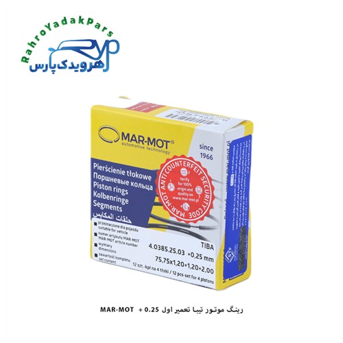 رینگ موتور تیبا - سایز 25 / مارموت ( MARMOT )