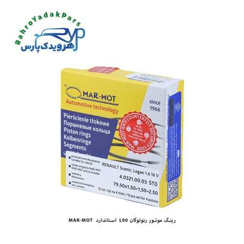 رینگ موتور L90 استاندارد / مارموت ( MARMOT )