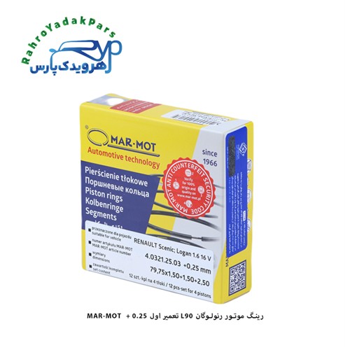 رینگ موتور L90 سایز 25 / مارموت ( MARMOT )