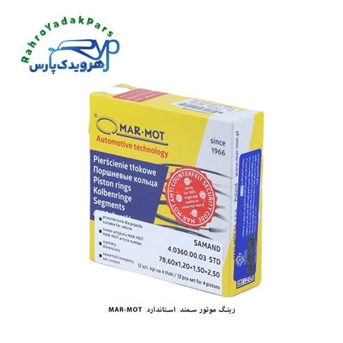 رینگ موتور سمند استاندارد / مارموت ( MARMOT )