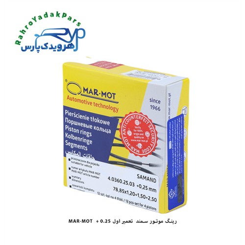 رینگ موتور سمند سایز 25 / مارموت ( MARMOT )