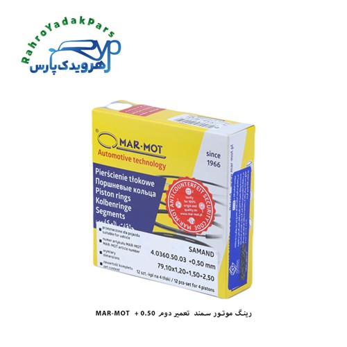 رینگ موتور سمند - سایز 50 / مارموت ( MARMOT )