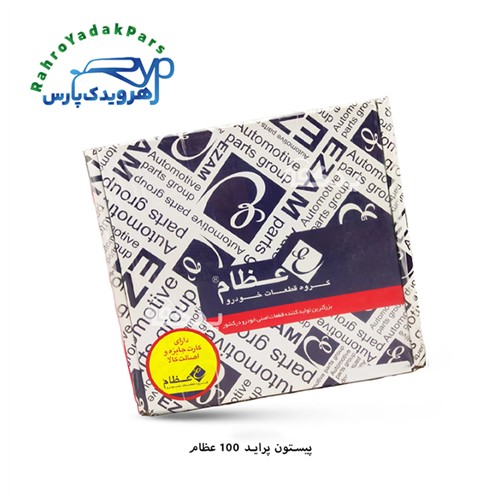 پیستون پراید سایز 100 ( تبریز )