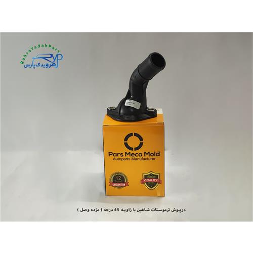 درپوش ترموستات شاهین با زاویه 45 درجه ( مژده وصل )