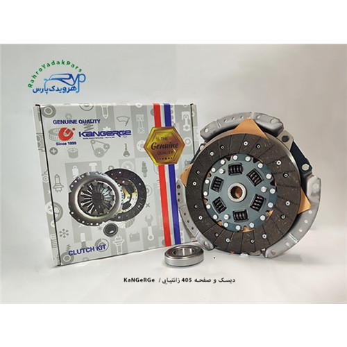 دیسک و صفحه 405 زانتیایی / KaNGeRGe