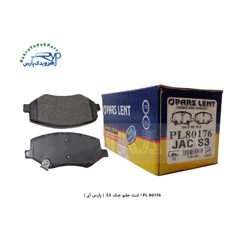 80176 PL / لنت جلو جک S3 ( پارس آبی )