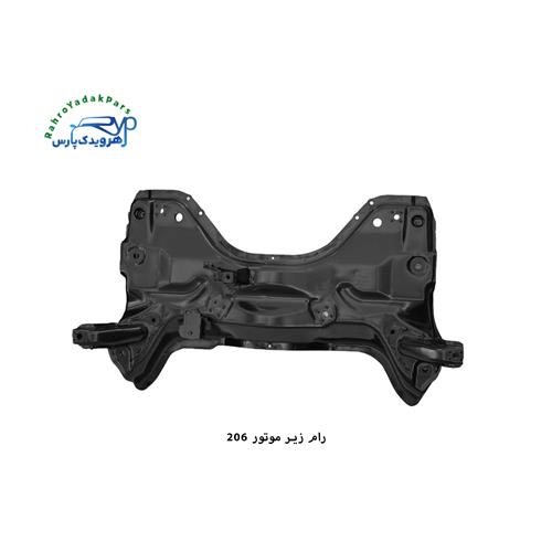 رام زیر موتور 206 و 207 ( ایدکوپرس سایپا )