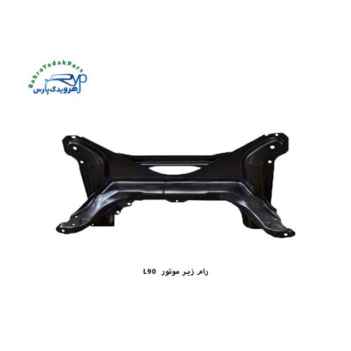 رام زیر موتور L90