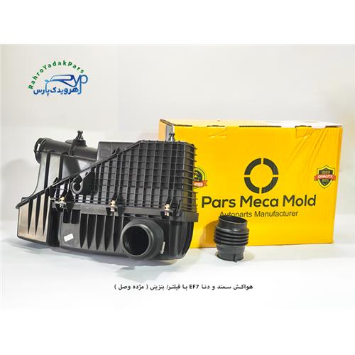 هواکش سمند و دنا EF7 با فیلتر/ بنزینی ( مژده وصل )