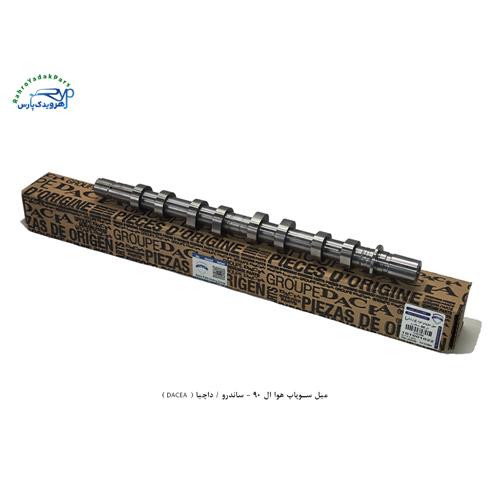 میل سوپاپ هوا ال 90 - ساندرو / داچیا ( DACEA )