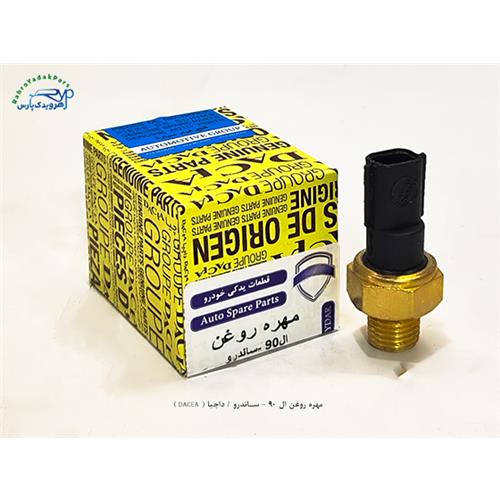 فشنگی مهره روغن ال 90 - ساندرو / داچیا ( DACEA )