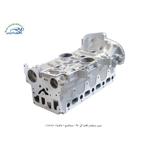سر سیلندر لخت ال 90 - ساندرو / داچیا ( DACEA )