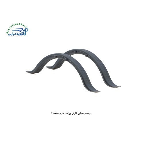 واشر هلالی کارتل پراید-تیبا ( دوام صنعت )