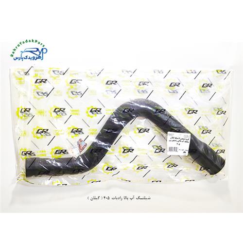 شلنگ اب بالا رادیات 405 ( دینا پارت )