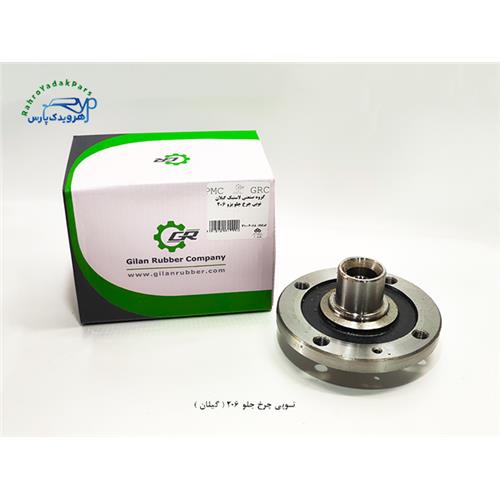 توپی چرخ جلو 206 ( پاوند )
