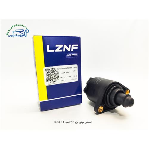 استپر موتور پژو 206 تیپ 5 ( LZNF )