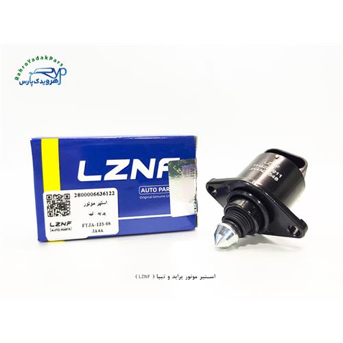 استپر موتور پراید و تیبا ( LZNF )