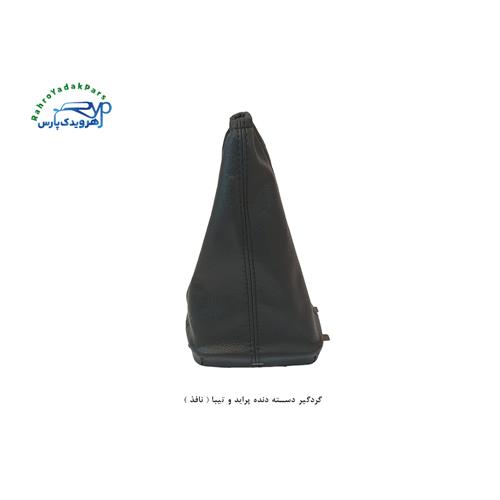 گردگیر دسته دنده پراید و تیبا ( نافذ )