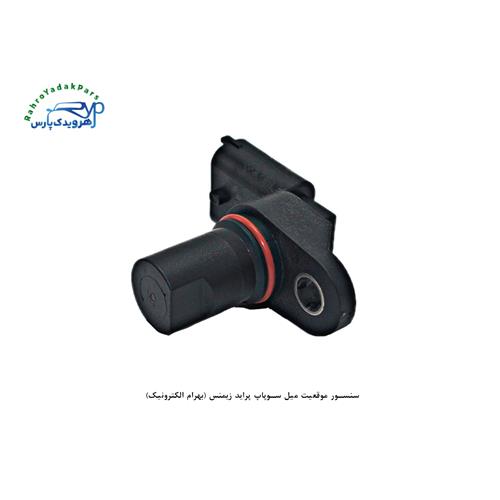 سنسور موقعیت میل سوپاپ پراید زیمنس ( دینا پارت )
